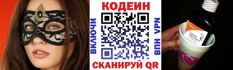 KRAKEN ссылки  Ельня  Codein напиток Lean (лин) 