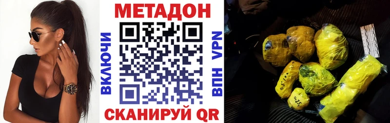 Метадон methadone Ельня