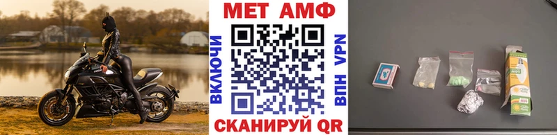 МЕТАМФЕТАМИН мет Ельня